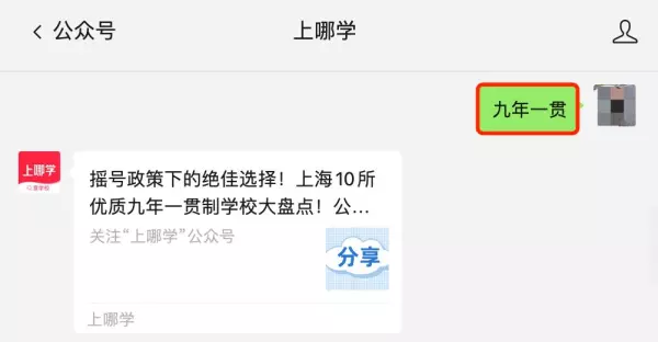 康桥老街九年一贯制是哪个学校(1)