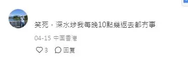 香港半山区属于哪个区(15)