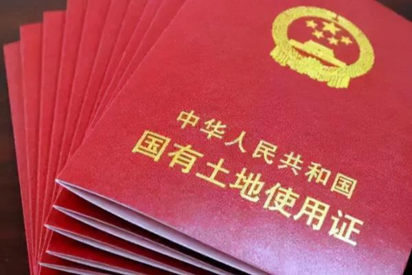 权属性质20是集体还是国有.