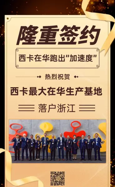 西卡地坪漆是哪里生产的(1)