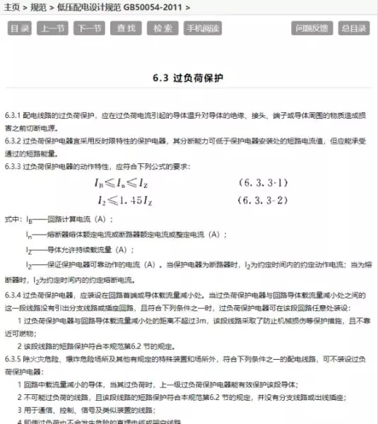 dz20丫一100/3300塑壳断路器适用多少功率(3)