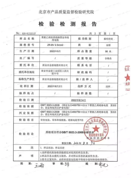 金雕电线和金貂电线是一个牌子吗(1)
