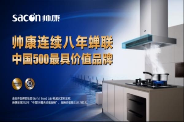 帅康是几线品牌新买的油烟机用过两次吸力不行给退吗.