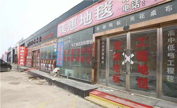 华丰家具城在郑州市哪个地方(8)