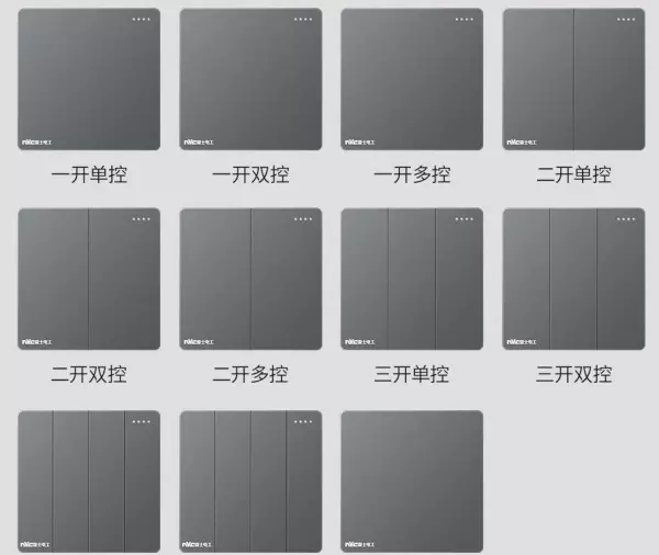双极开关是什么意思和双联开关的区别(3)