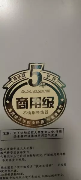 史密斯热水器售后服务热线24小时(1)