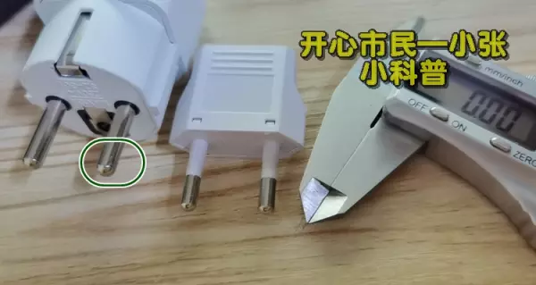 香港插头和英标插头一样吗(5)