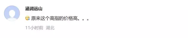 多一米是什么品牌钟(4)