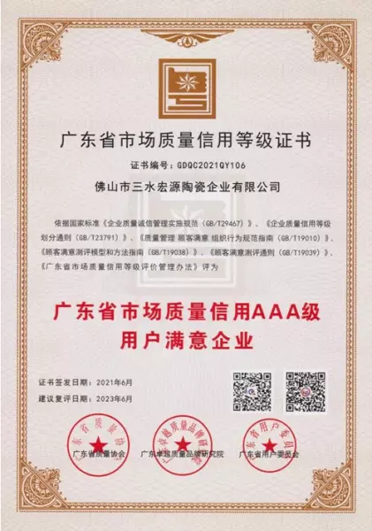 高德瓷砖是哪个厂的旗下品牌(3)