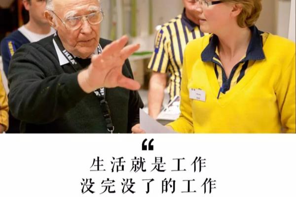 宜家创始人来自哪个国家.