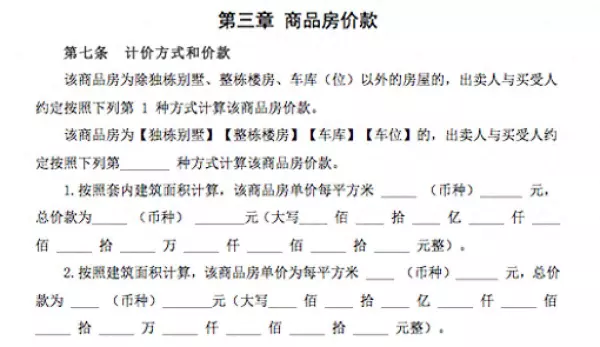 北京取暖费按照套内面积还是建筑面积(1)