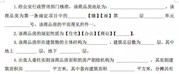 北京取暖费按照套内面积还是建筑面积(2)