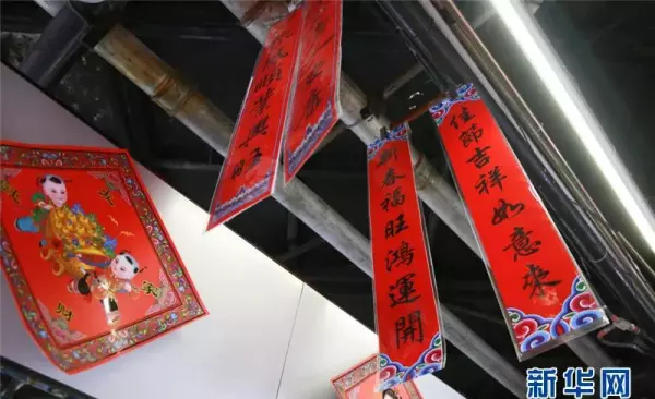 家居宝地千财旺是上联还是下联(2)