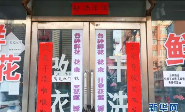家居宝地千财旺是上联还是下联(3)