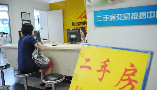 二手房满五唯一是什么意思(4)