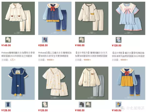 美家臣睡衣品牌是哪个国家的(10)