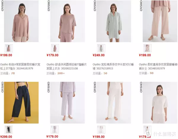 美家臣睡衣品牌是哪个国家的(15)
