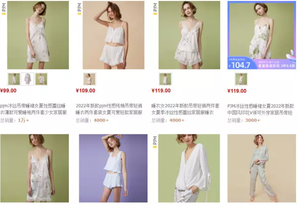 美家臣睡衣品牌是哪个国家的(16)