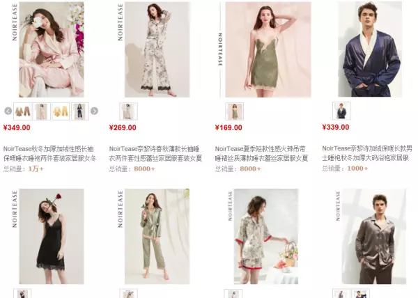 美家臣睡衣品牌是哪个国家的(17)