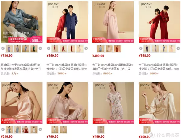 美家臣睡衣品牌是哪个国家的(18)