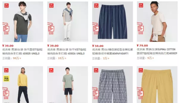 美家臣睡衣品牌是哪个国家的(1)