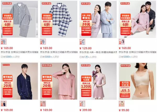 美家臣睡衣品牌是哪个国家的(2)