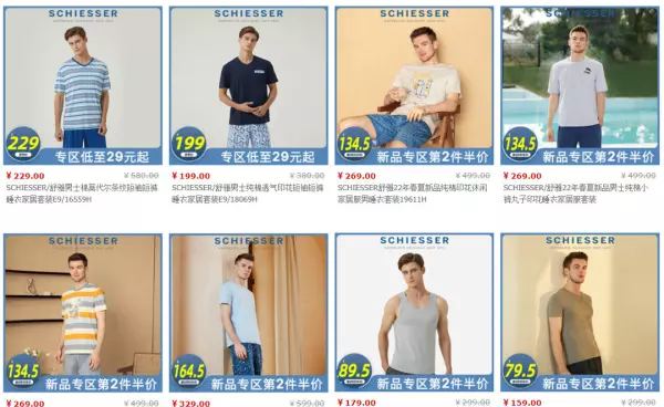 美家臣睡衣品牌是哪个国家的(4)