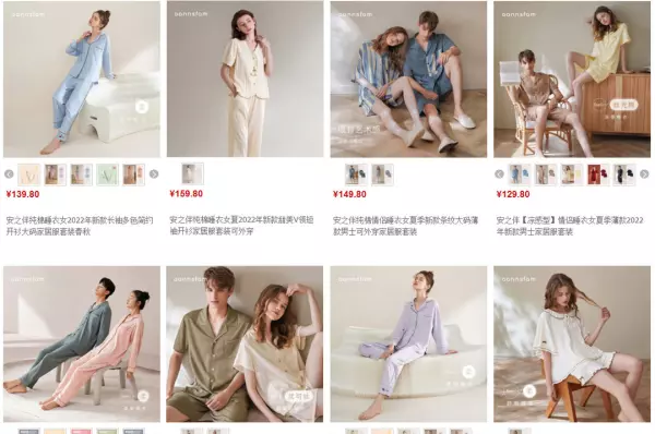 美家臣睡衣品牌是哪个国家的(6)