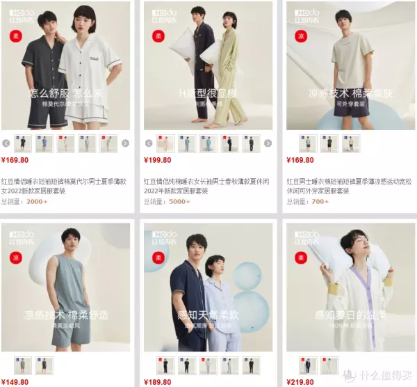 美家臣睡衣品牌是哪个国家的(7)