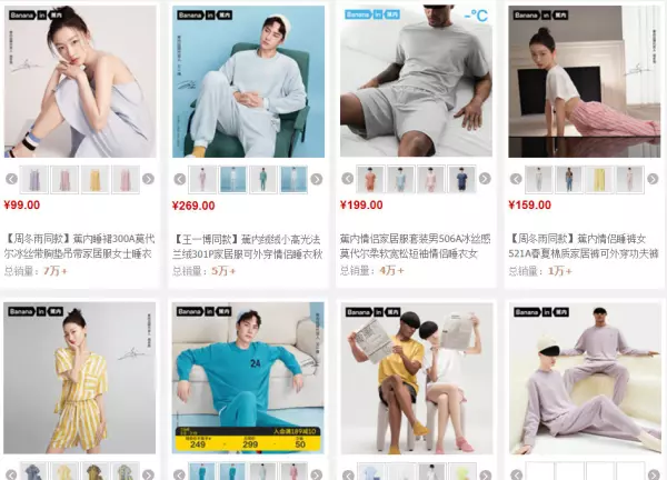 美家臣睡衣品牌是哪个国家的(8)