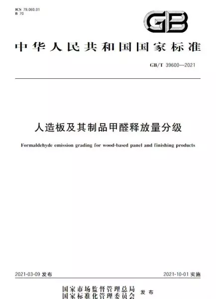 红棉花板材怎么样质量好不好(1)