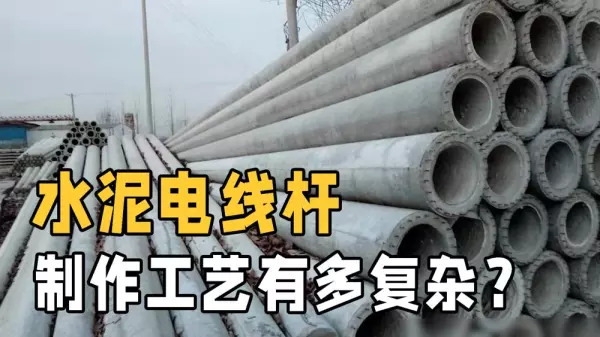 水泥电线杆上的高压电有多少伏(3)