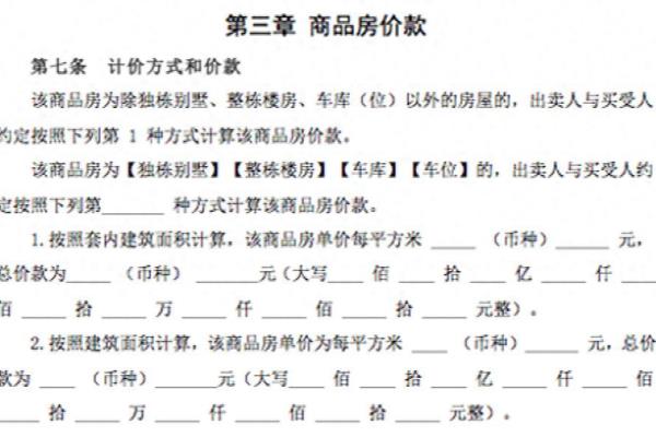 北京取暖费按照套内面积还是建筑面积.