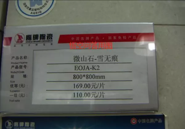 瓷砖等级2个A是什么级别(3)