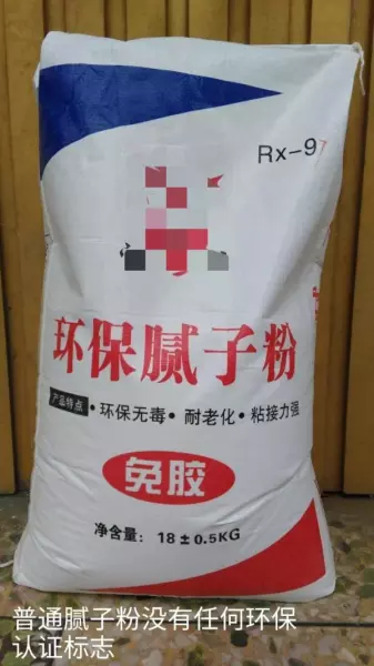 立邦腻子粉和德高腻子粉哪个更好(4)