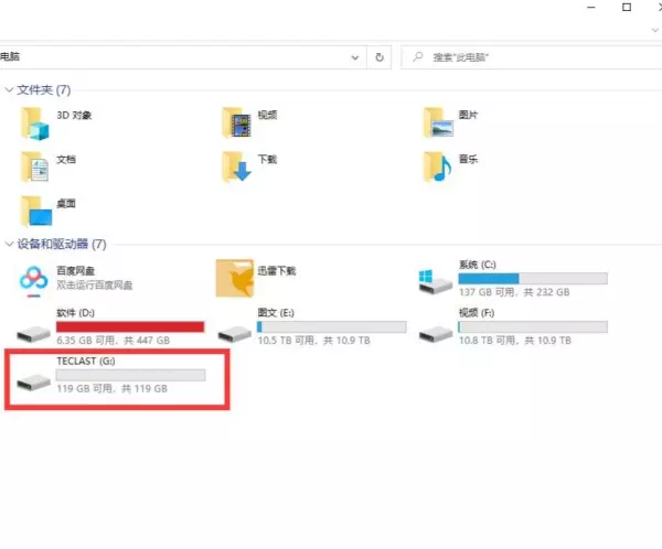 teclast是什么牌子的硬盘(11)