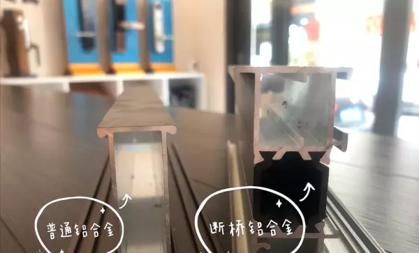 黔西南断桥铝纱窗价格(8)
