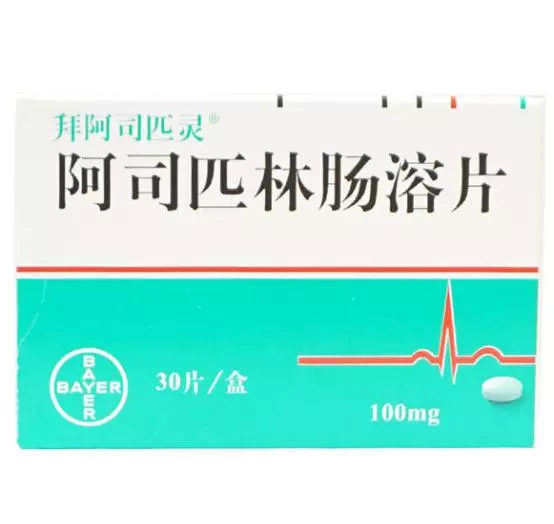 100毫克阿司匹林肠溶片可以退烧么(4)