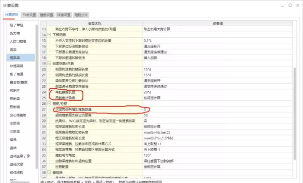 刚性地面单层双向钢筋怎么布置(14)