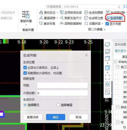 刚性地面单层双向钢筋怎么布置(15)