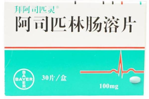 100毫克阿司匹林肠溶片可以退烧么.