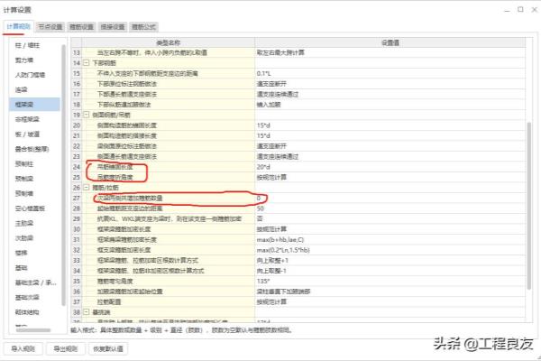刚性地面单层双向钢筋怎么布置.