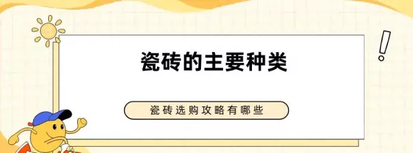 劈离砖常见规格有哪些(1)