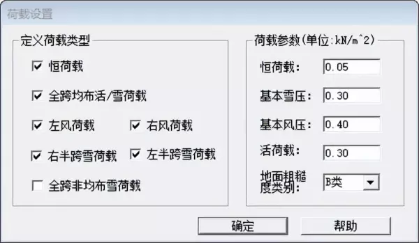 拱板屋盖是什么结构(2)