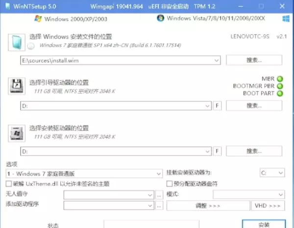 扬天t2900d能装win7吗(20)