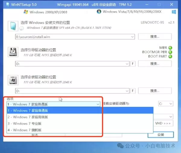 扬天t2900d能装win7吗(21)