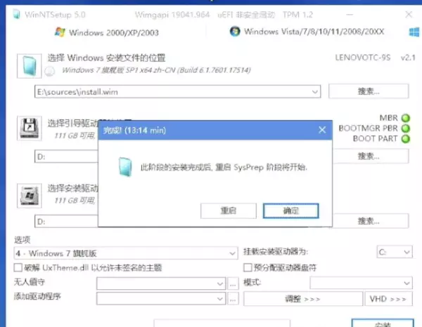 扬天t2900d能装win7吗(24)
