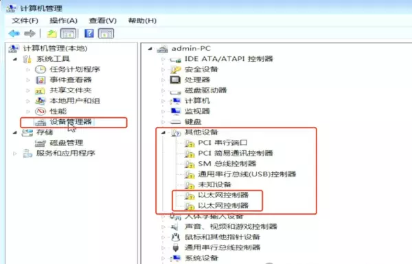 扬天t2900d能装win7吗(27)