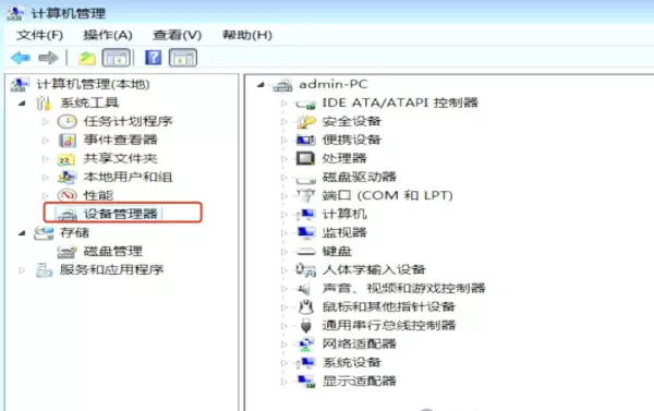 扬天t2900d能装win7吗(39)