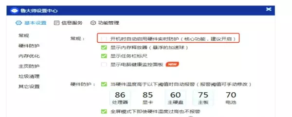 扬天t2900d能装win7吗(40)